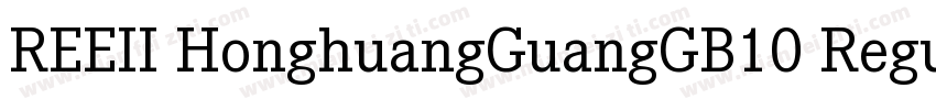 REEII HonghuangGuangGB10 Regular字体转换